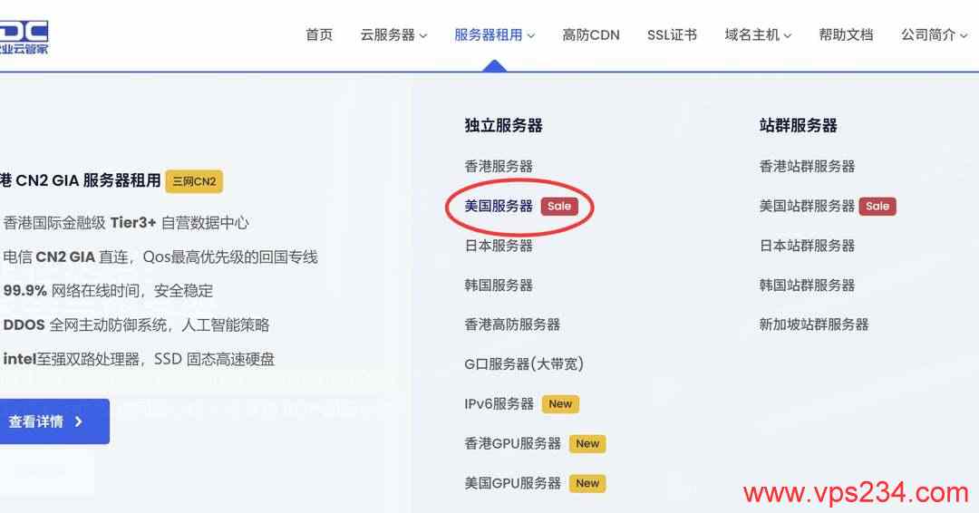 31IDC美国服务器购买教程-产品入口