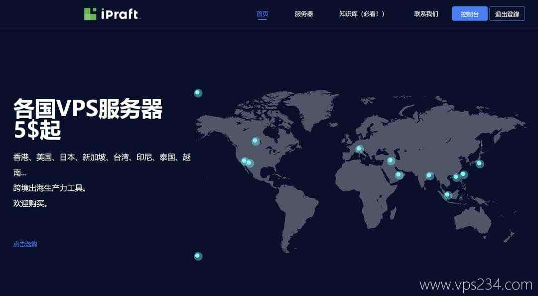 印度VPS推荐-IPRaft