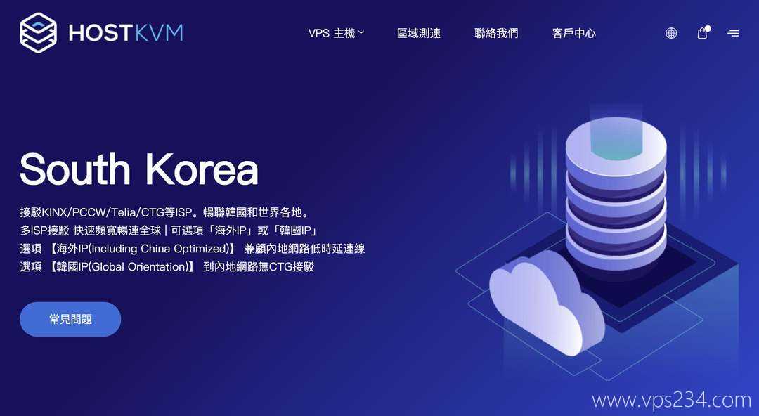双ISP家宽VPS推荐-HostKVM韩国