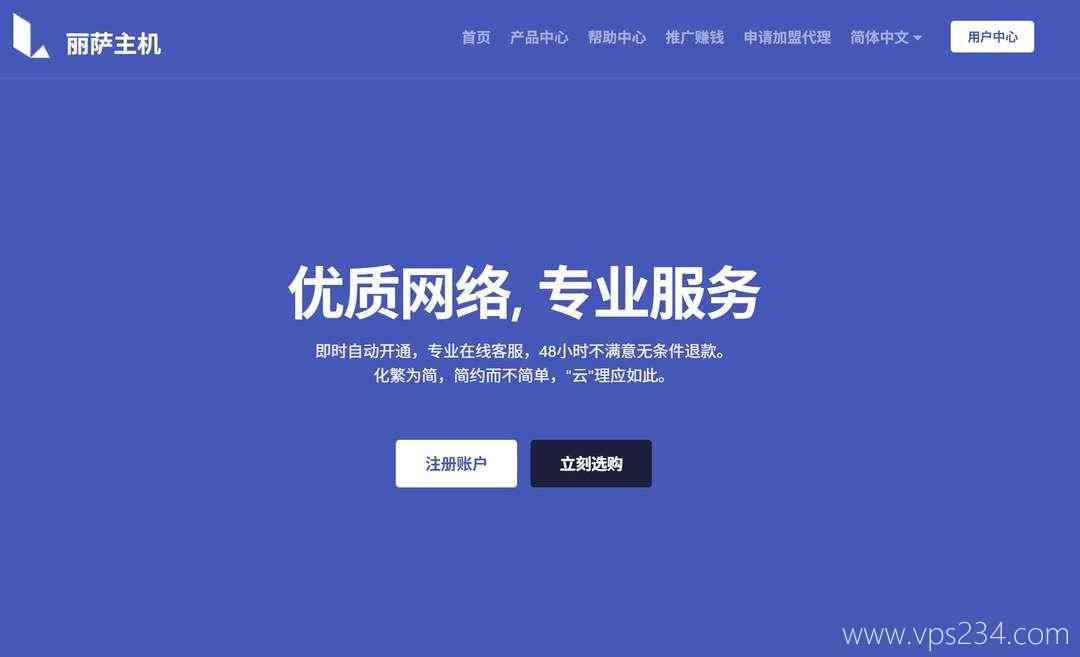 双ISP家宽VPS推荐-丽萨主机日本