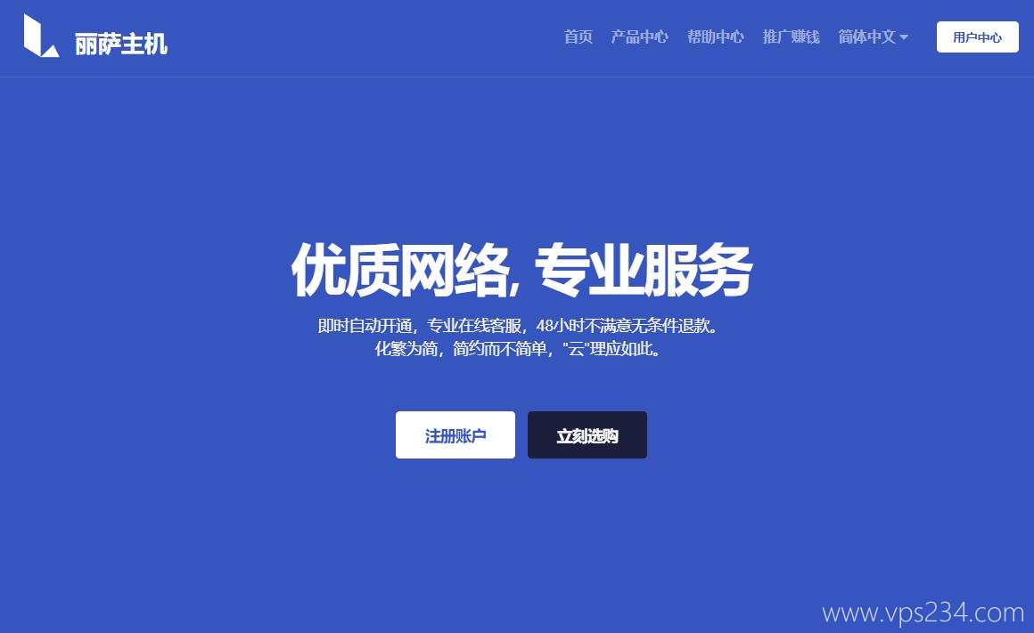 双ISP家宽VPS推荐-丽萨主机新加坡