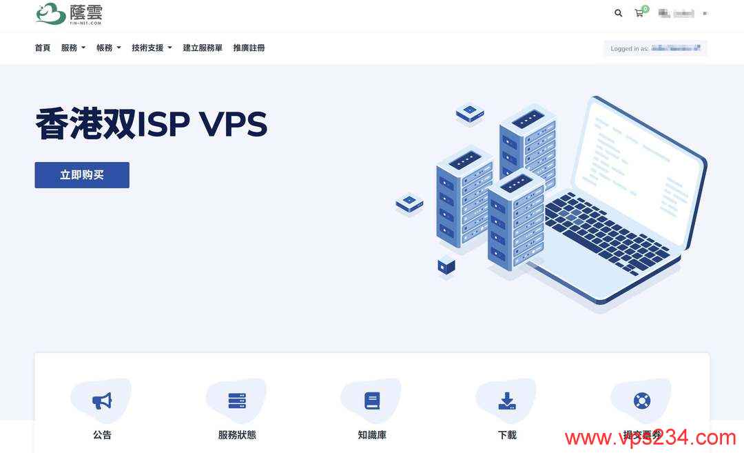 双ISP家宽VPS推荐-荫云香港