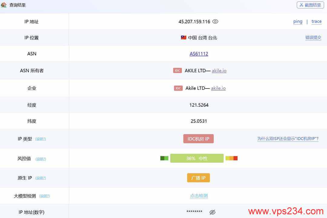 AkileCloud台湾VPS网络测试-IP属性