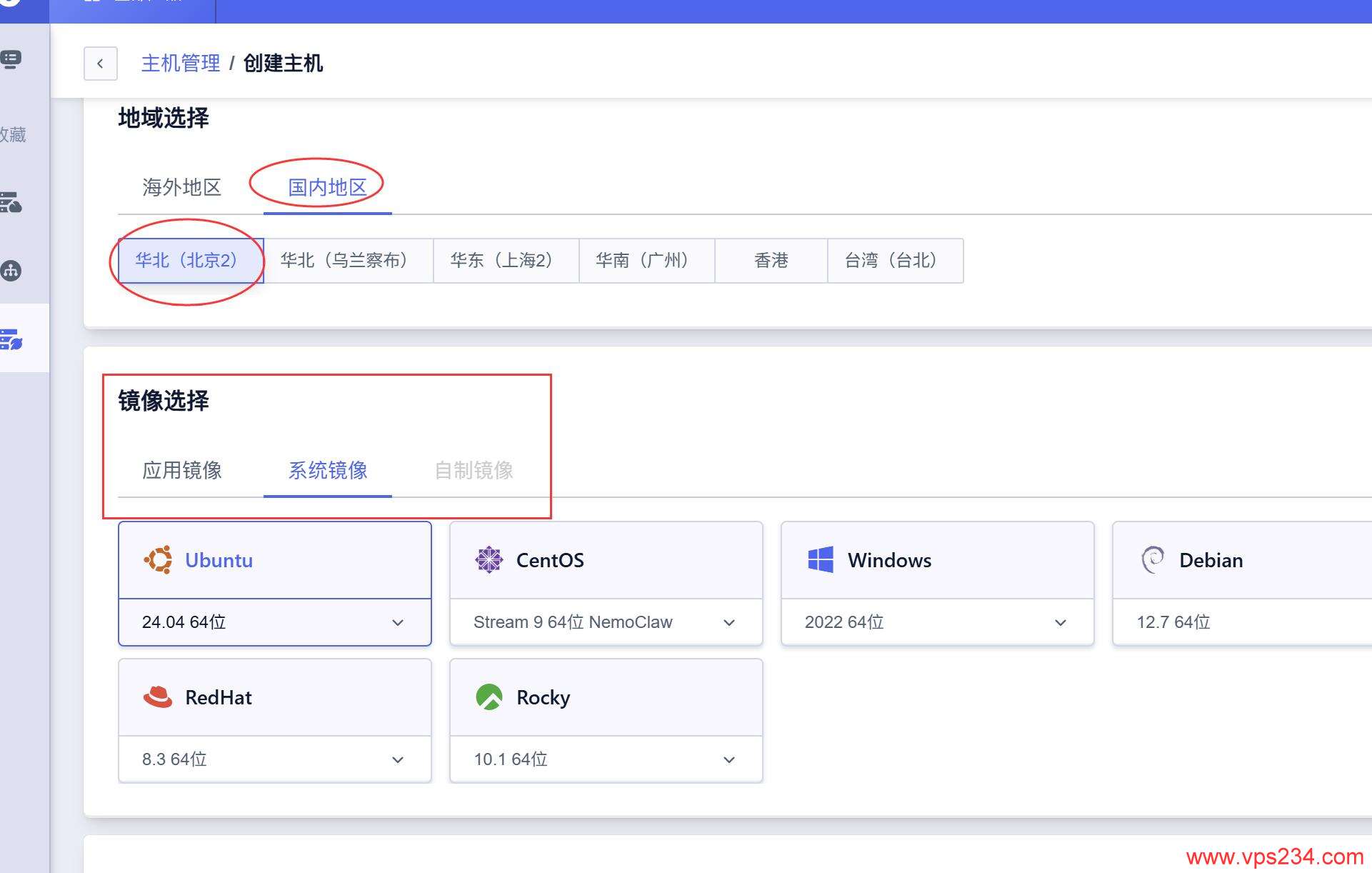 UCloud国内云服务器购买教程-配置选择