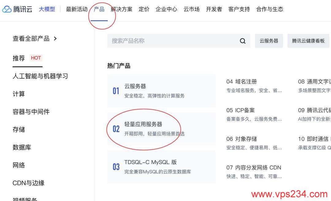 腾讯云美国VPS购买教程-产品入口链接