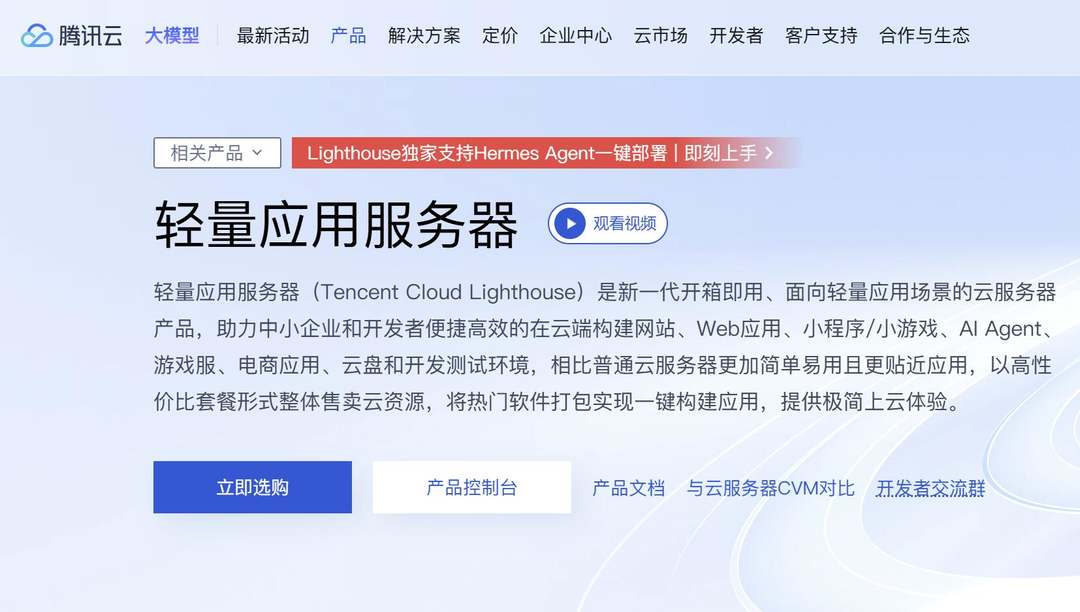 腾讯云：美国VPS-硅谷机房-联通和移动网络稳定