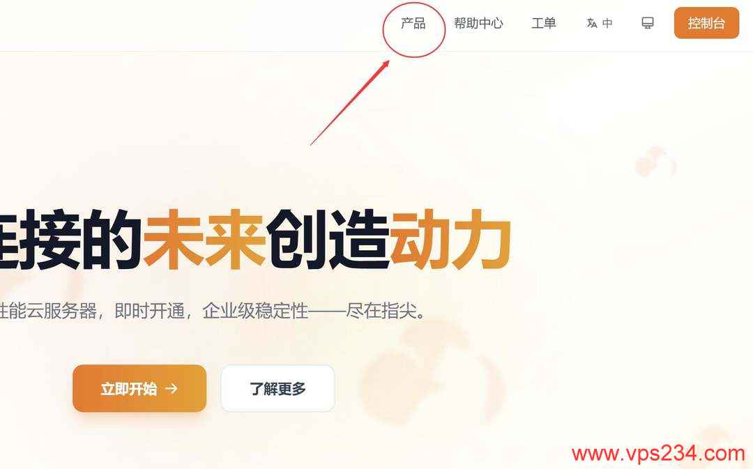 VPS.CAT香港VPS购买教程-产品入口