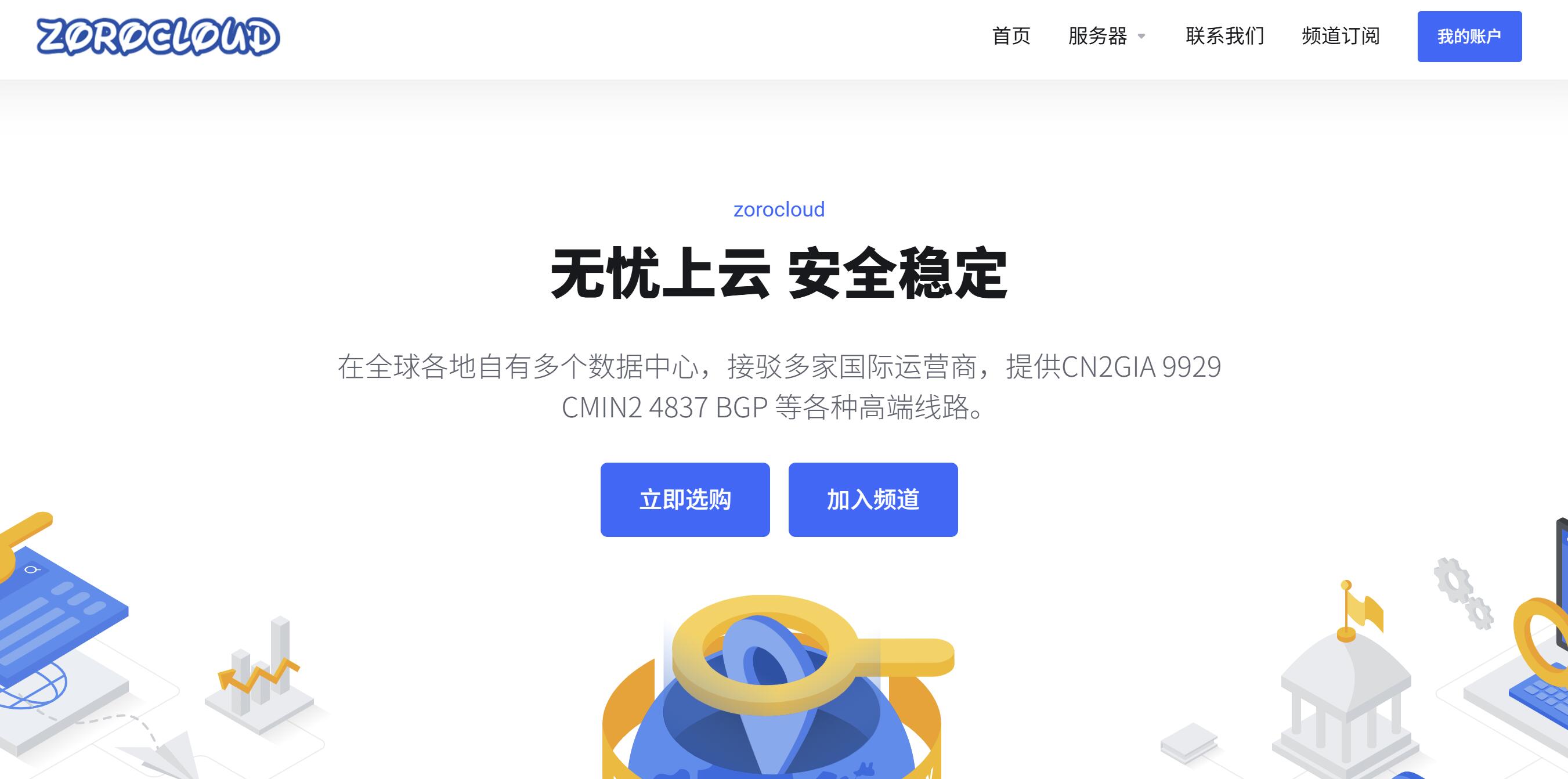 ZoroCloud实测：真家宽双ISP新加坡-1Gbps超大带宽