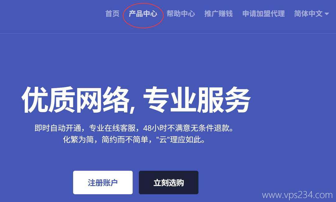 丽萨主机日本家宽VPS购买教程-首页入口