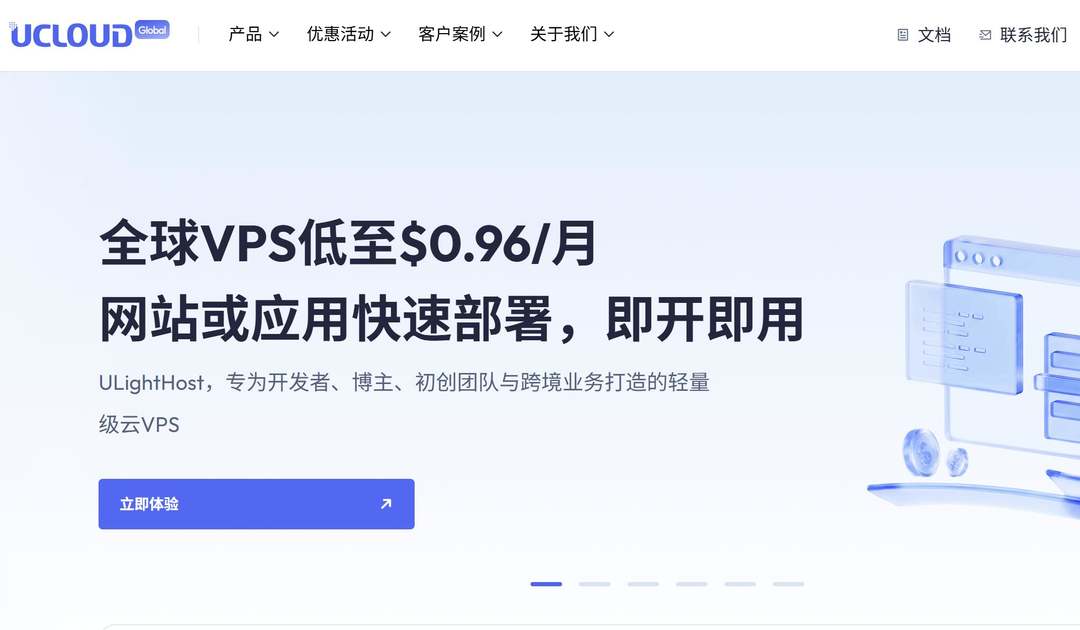 Ucloud Cloud：全球云服务器推荐-性能强劲-网络稳定