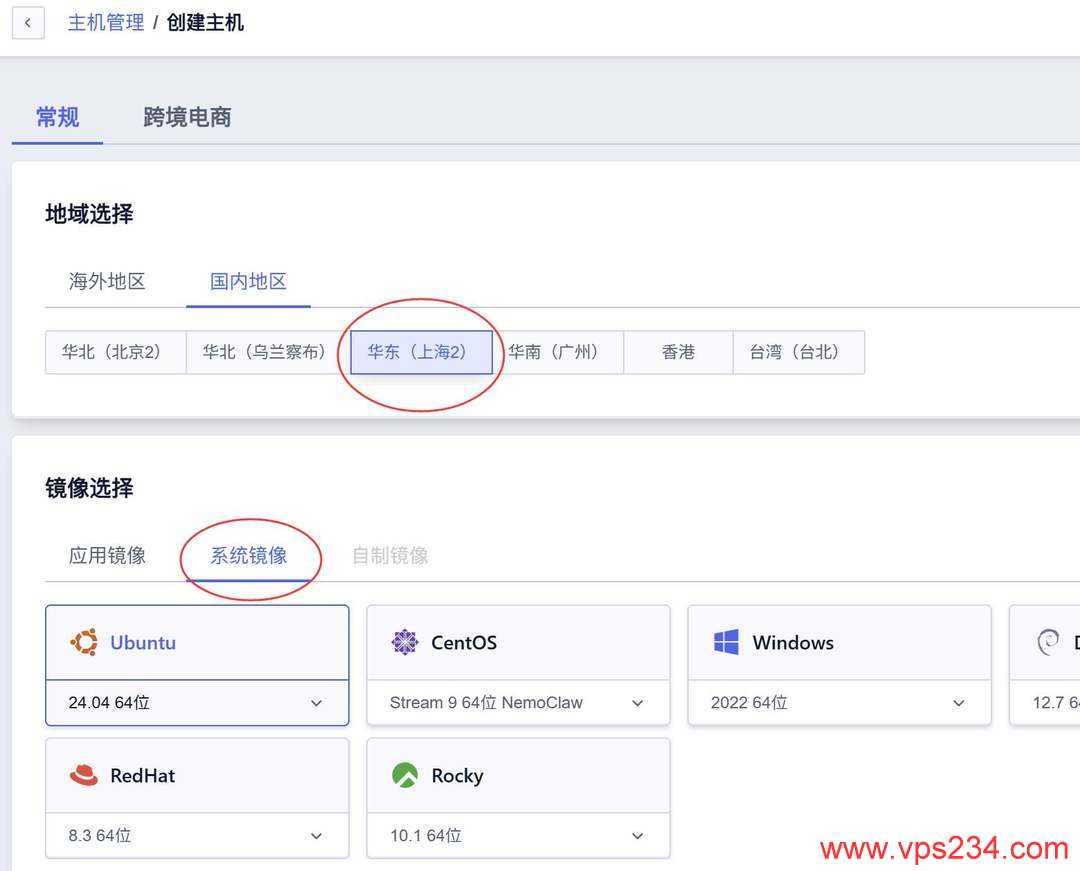 UCloud国内VPS购买教程-产品介绍页