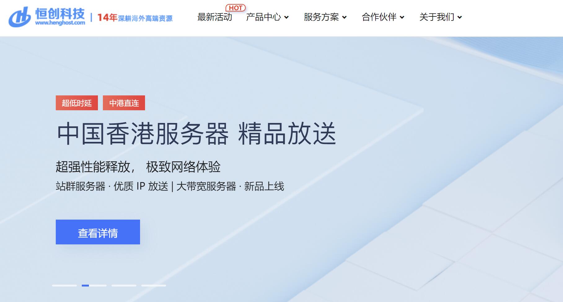 香港站群服务器推荐-恒创主机