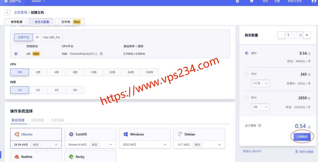 UCloud哈萨克斯坦VPS购买教程-配置选择