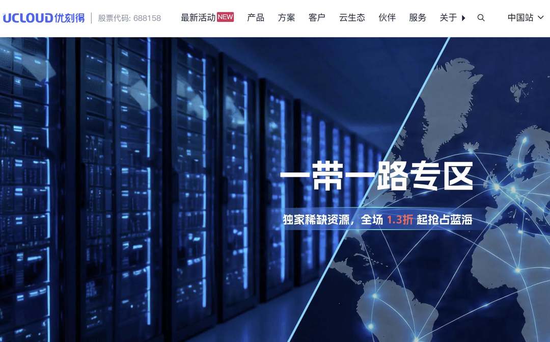 UCloud：哈萨克斯坦VPS-支持按小时计费-适合中东跨境需求