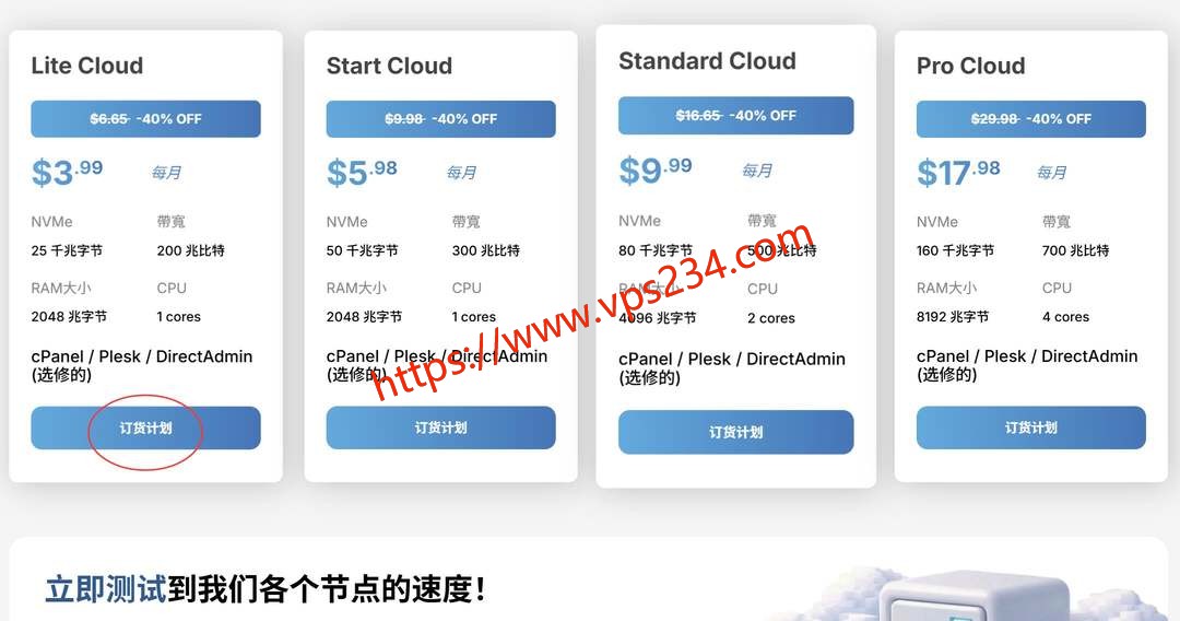 DigitalCloud美国VPS购买教程-套餐选择
