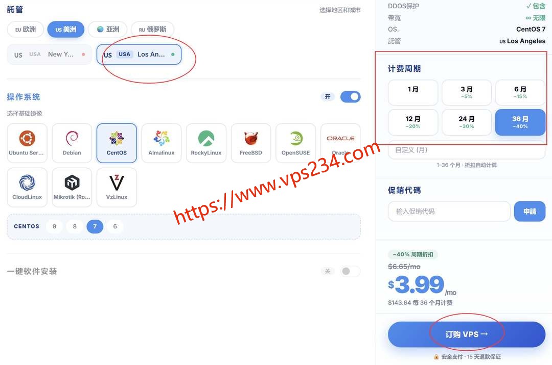 DigitalCloud美国VPS购买教程-配置选择