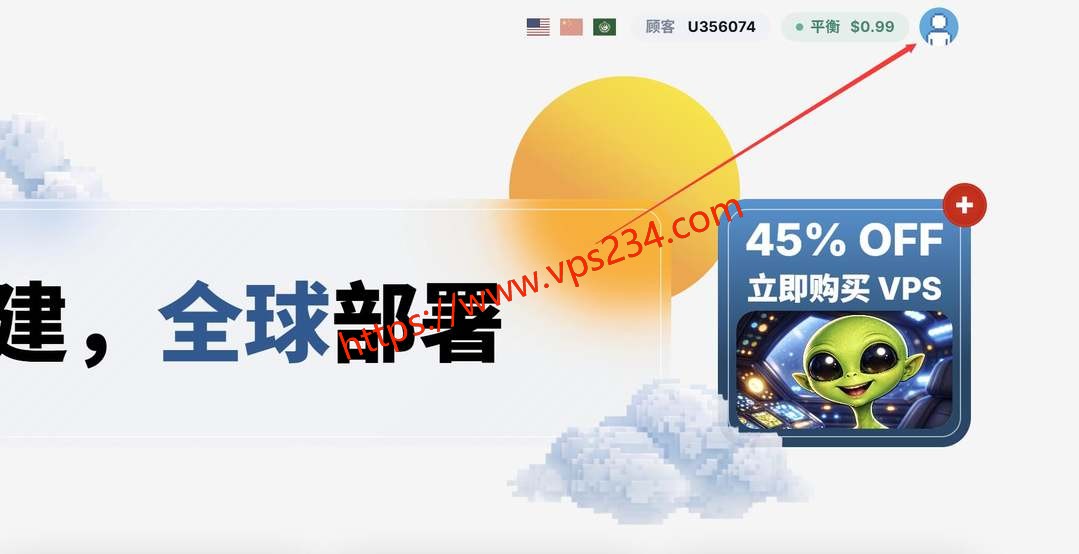 DigitalCloud日本VPS购买教程-注册账号