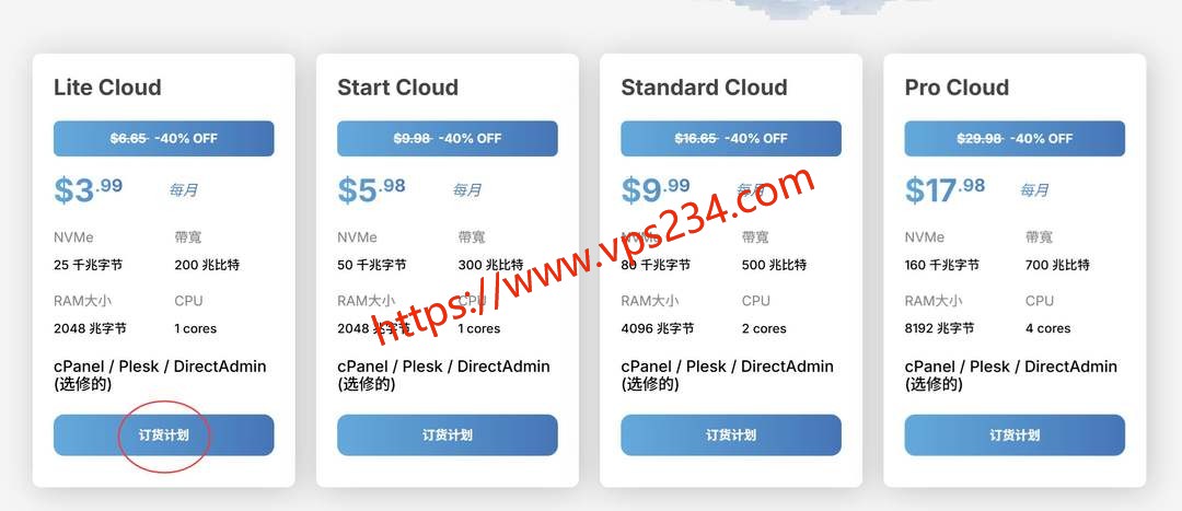 DigitalCloud日本VPS购买教程-套餐选择