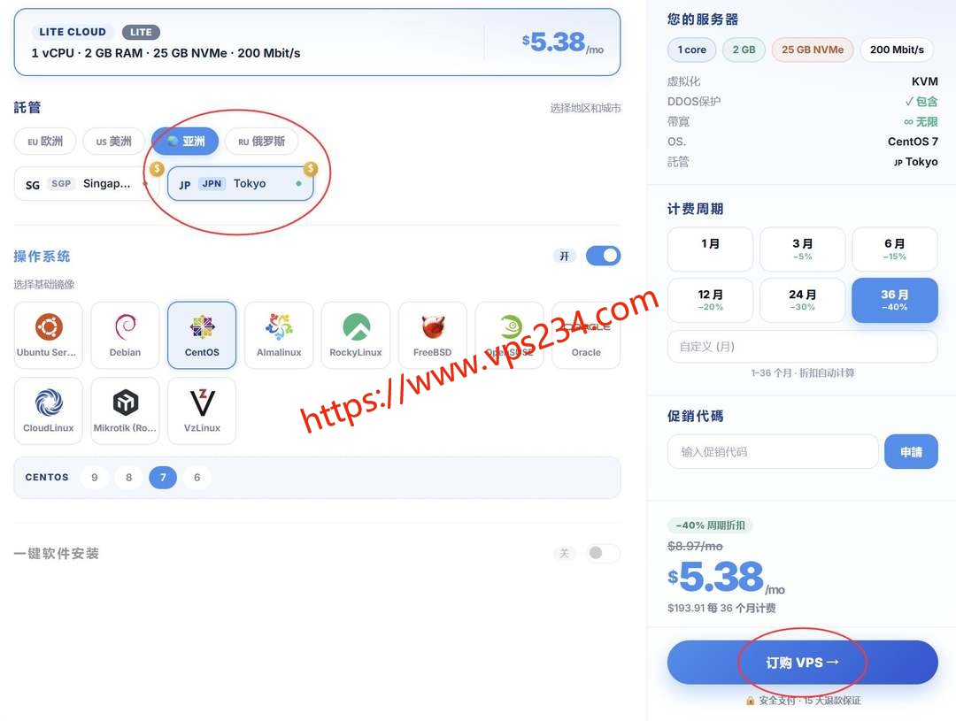 DigitalCloud日本VPS购买教程-配置选择