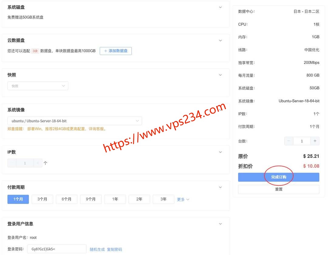 Jtti日本VPS购买教程-操作系统和密码设置