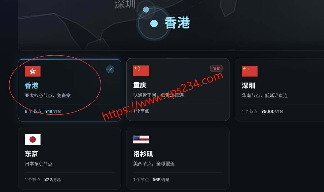 YT.NET香港VPS购买教程-节点选择