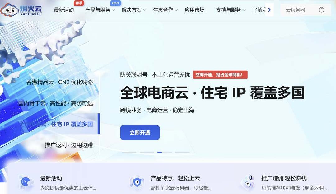 马来西亚家宽VPS推荐-烟火云
