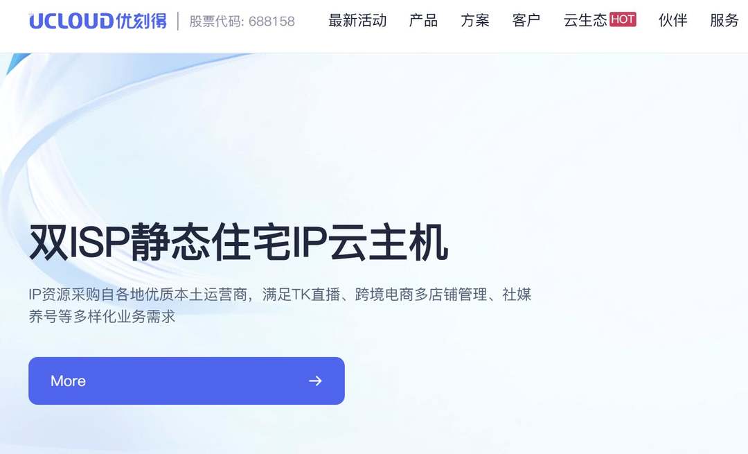 德国家宽VPS推荐-UCloud