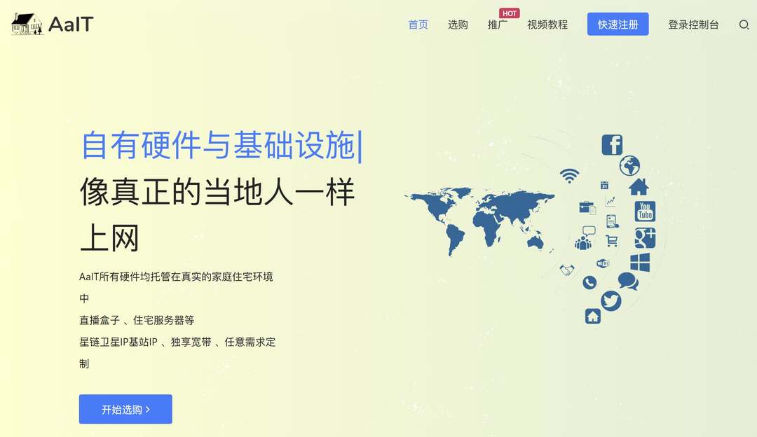 美国住宅IP VPS推荐-AaIT