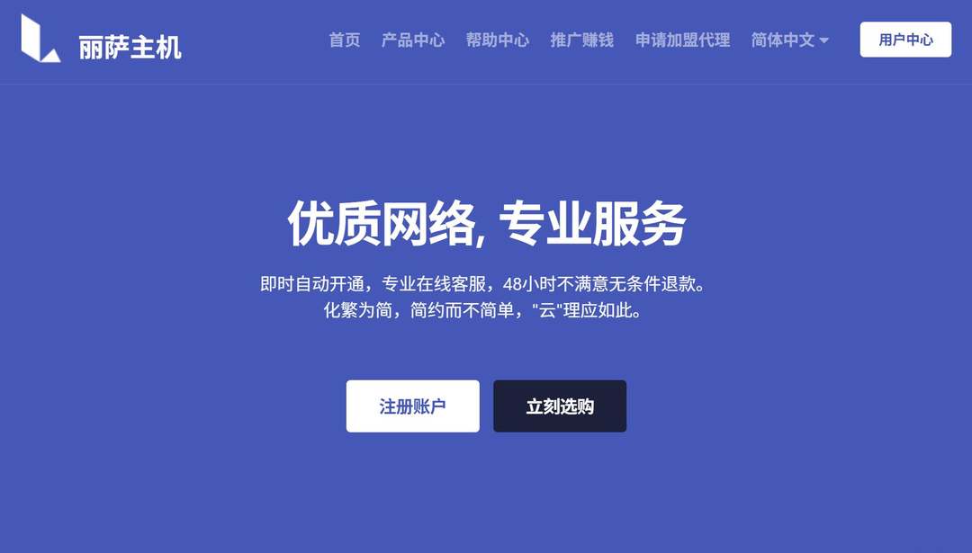 美国住宅IP VPS推荐-丽萨主机