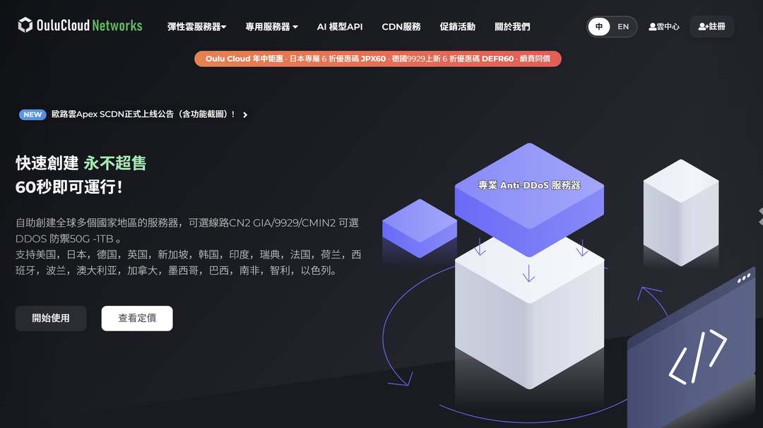 欧路云：德国VPS推荐-三网直连-最低4.99美元/月