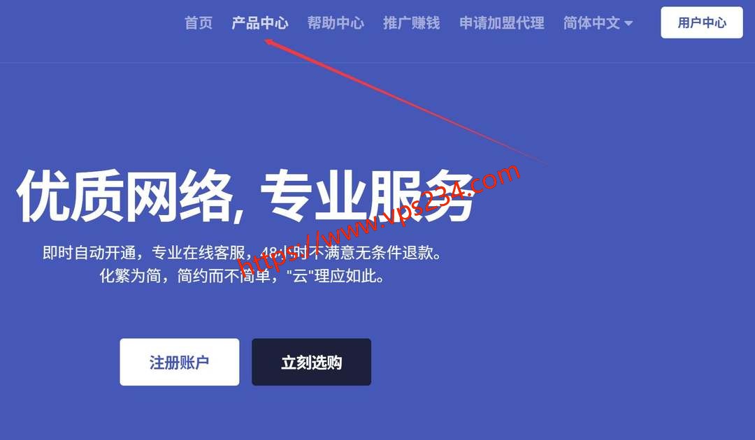 丽萨主机美国家宽VPS购买教程-首页入口