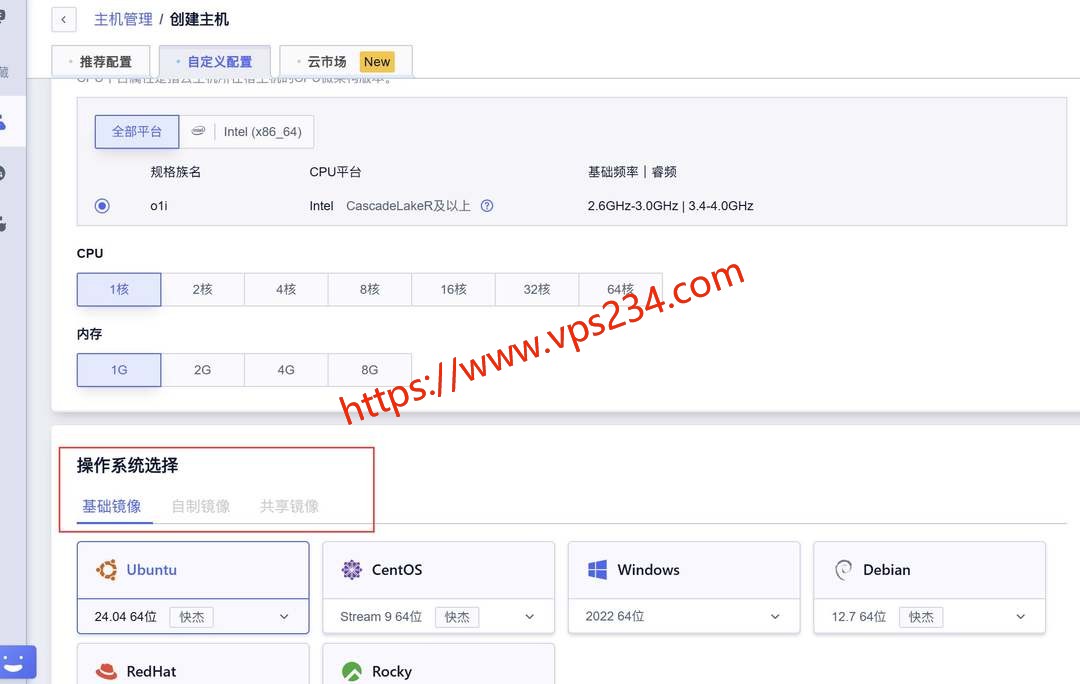 UCloud巴基斯坦VPS购买教程-配置操作系统