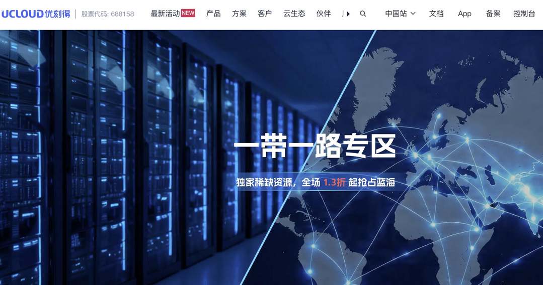 UCloud：巴基斯坦VPS-按小时计费-新用户超值优惠