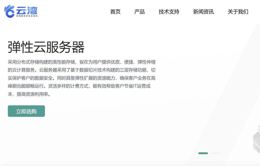 云湾：香港云服务器测评-CN2优化线路-9.9美元/月起