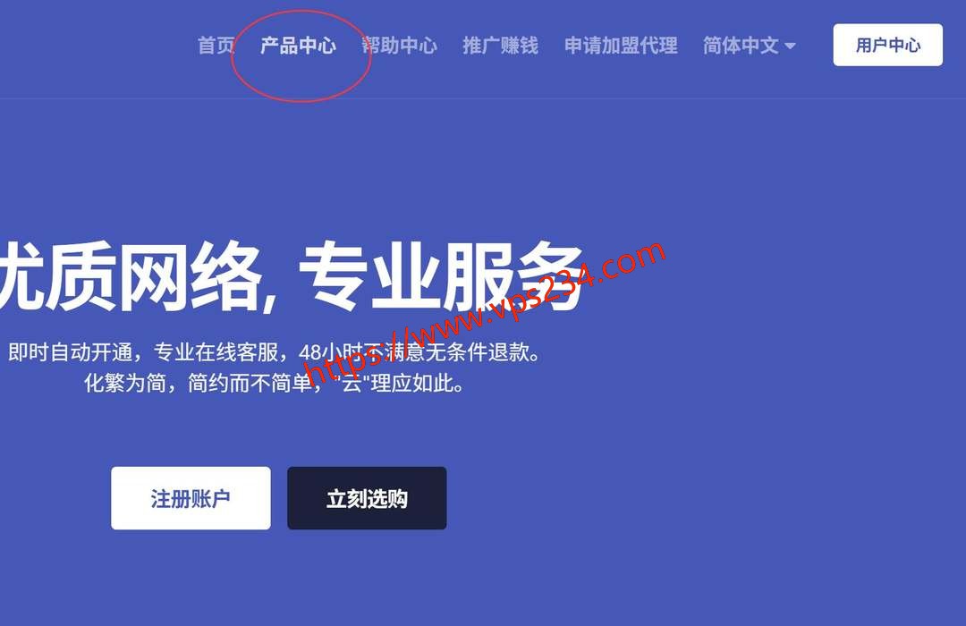 丽萨主机美国家宽VPS购买教程-官网入口
