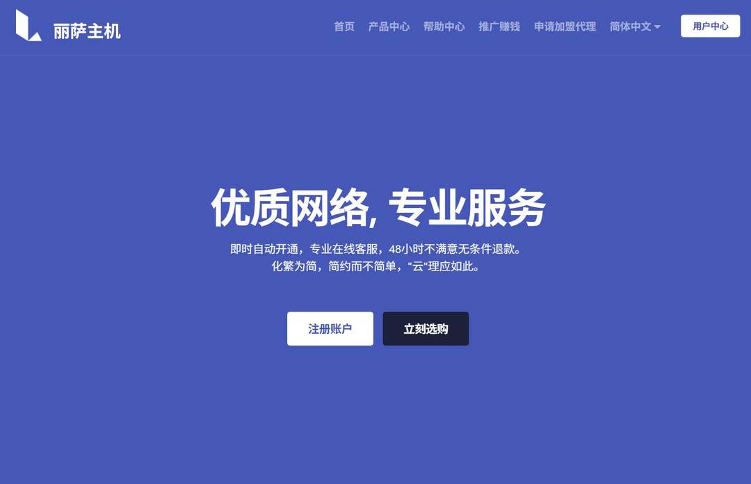 丽萨主机：美国家宽VPS推荐-双ISP住宅IP-洛杉矶机房