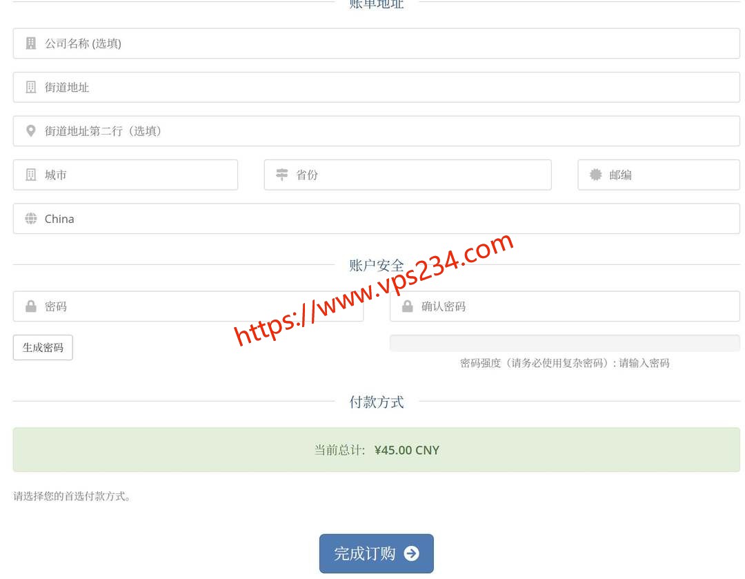 六六云英国VPS-提交订单付款