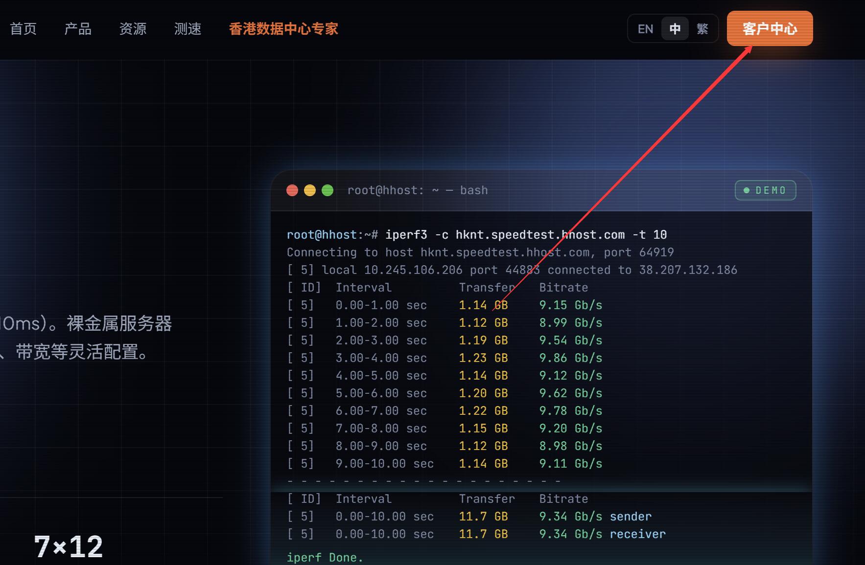 HHOST日本VPS购买教程-注册用户