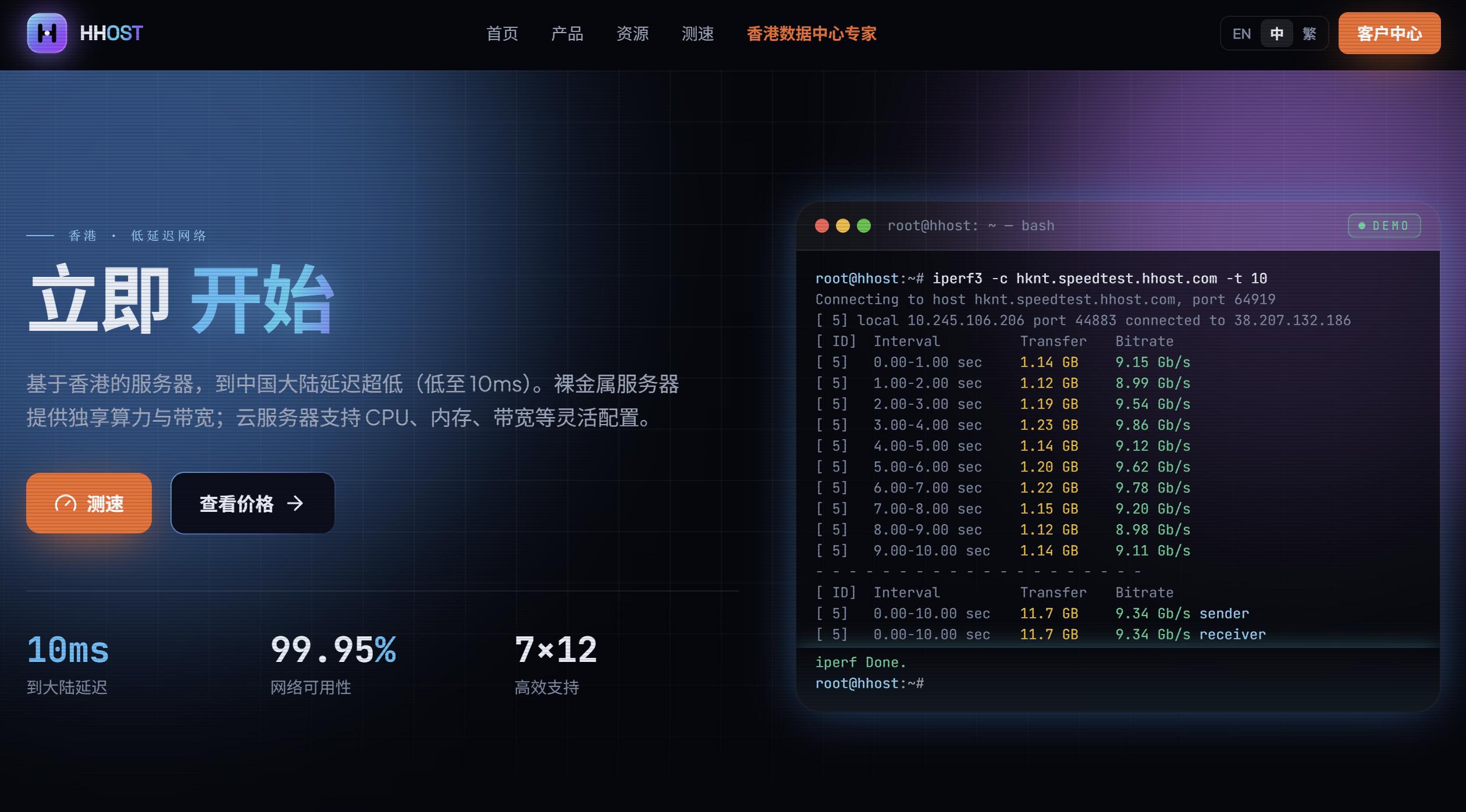 HHOST：日本VPS推荐-三网直连-1000Mbps超大带宽速度快