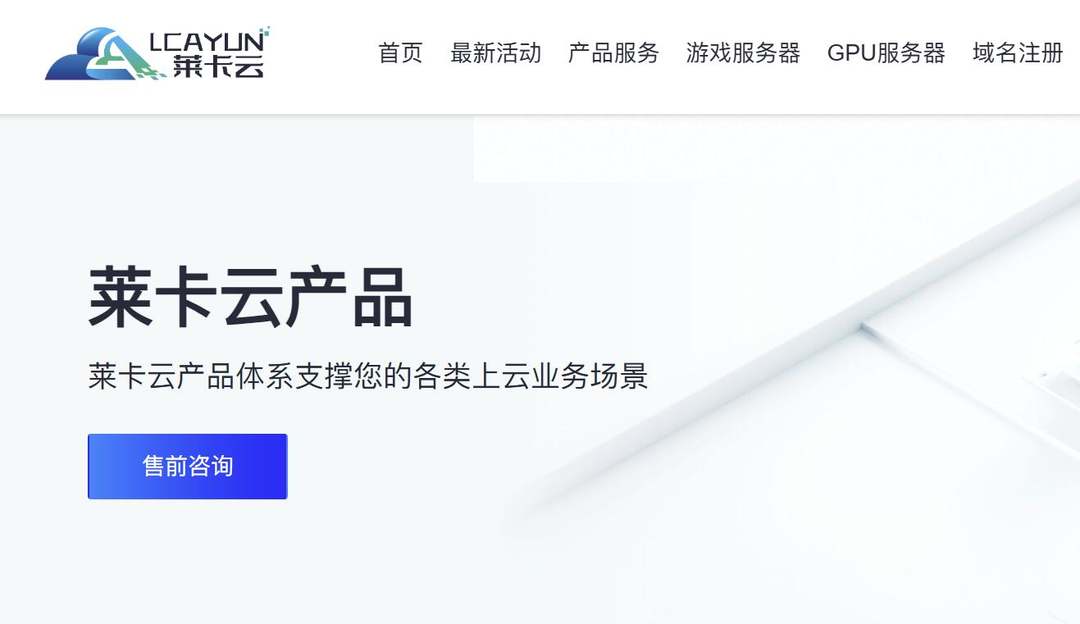 菲律宾家宽VPS推荐-莱卡云
