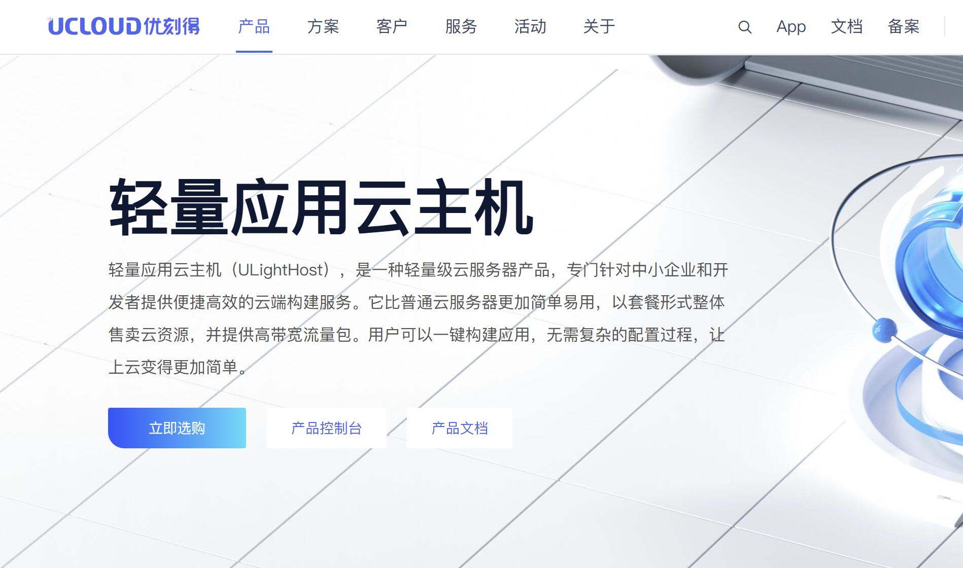 菲律宾家宽VPS推荐-UCloud