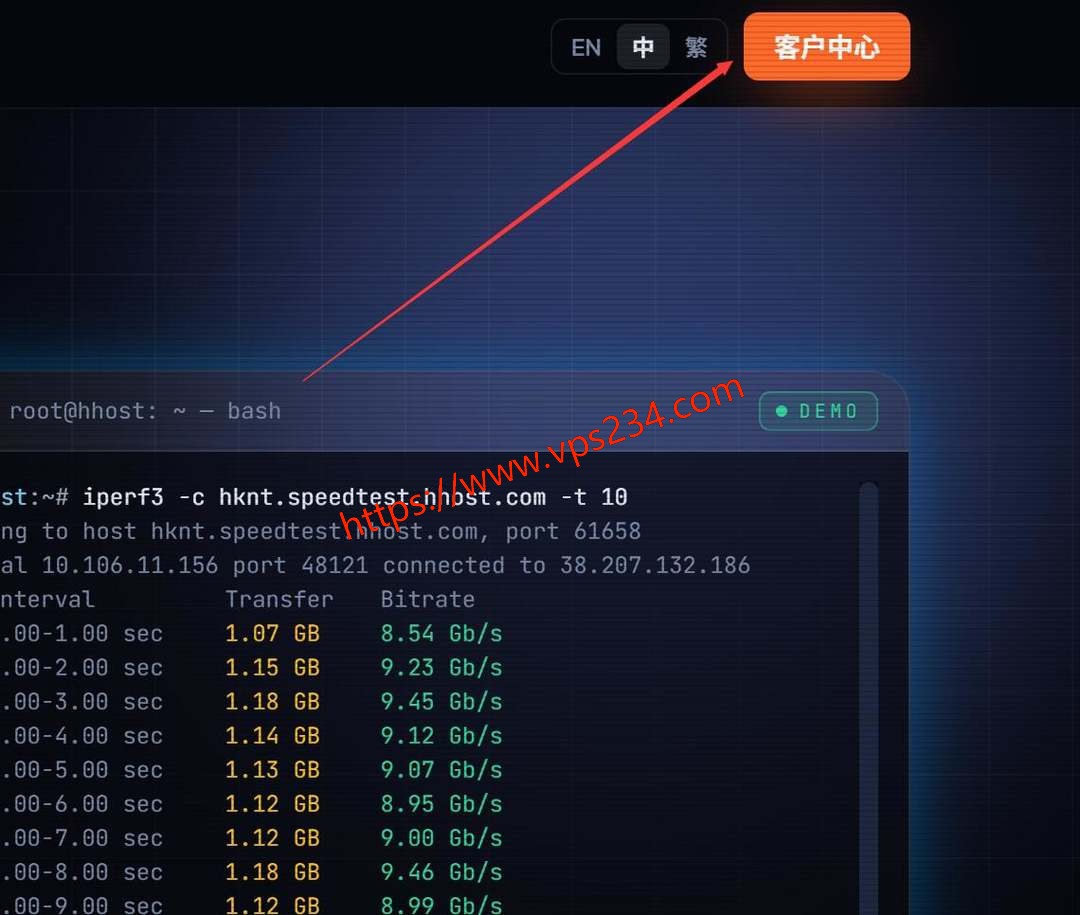 HHost香港VPS购买教程-注册账号