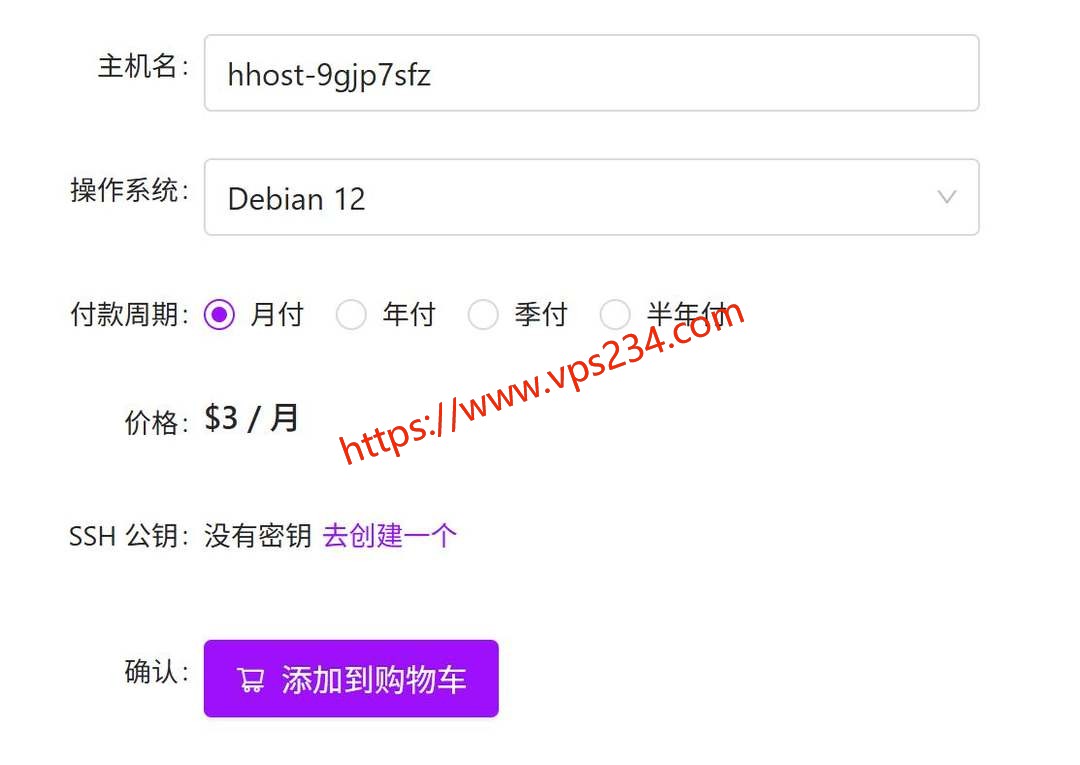 HHost香港VPS购买教程-操作系统和付款周期