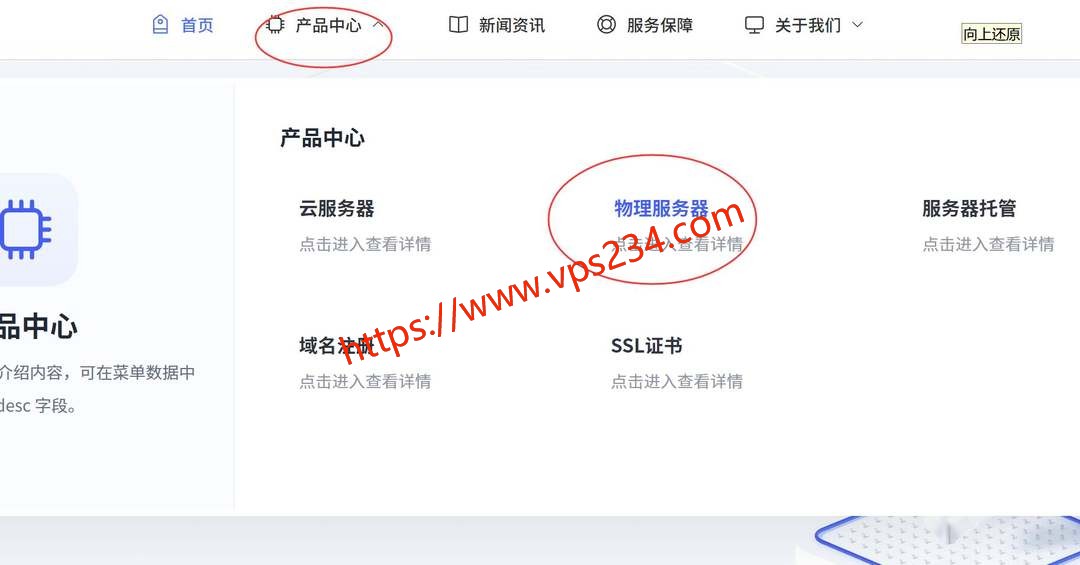 CNCSZ美国独立服务器购买教程-官网入口