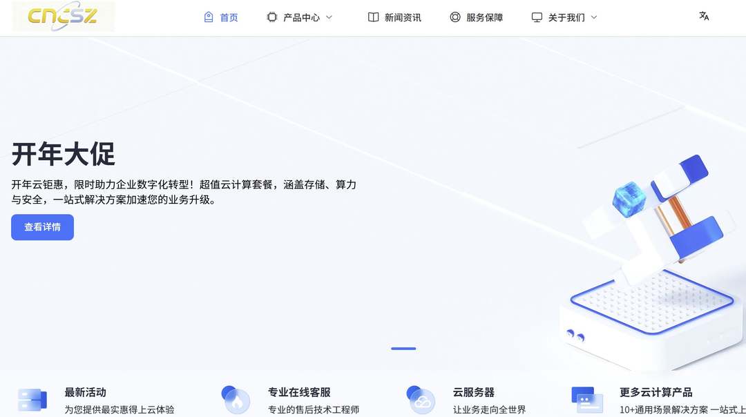 CNCSZ：美国独立服务器推荐-原生IP站群-首月半价