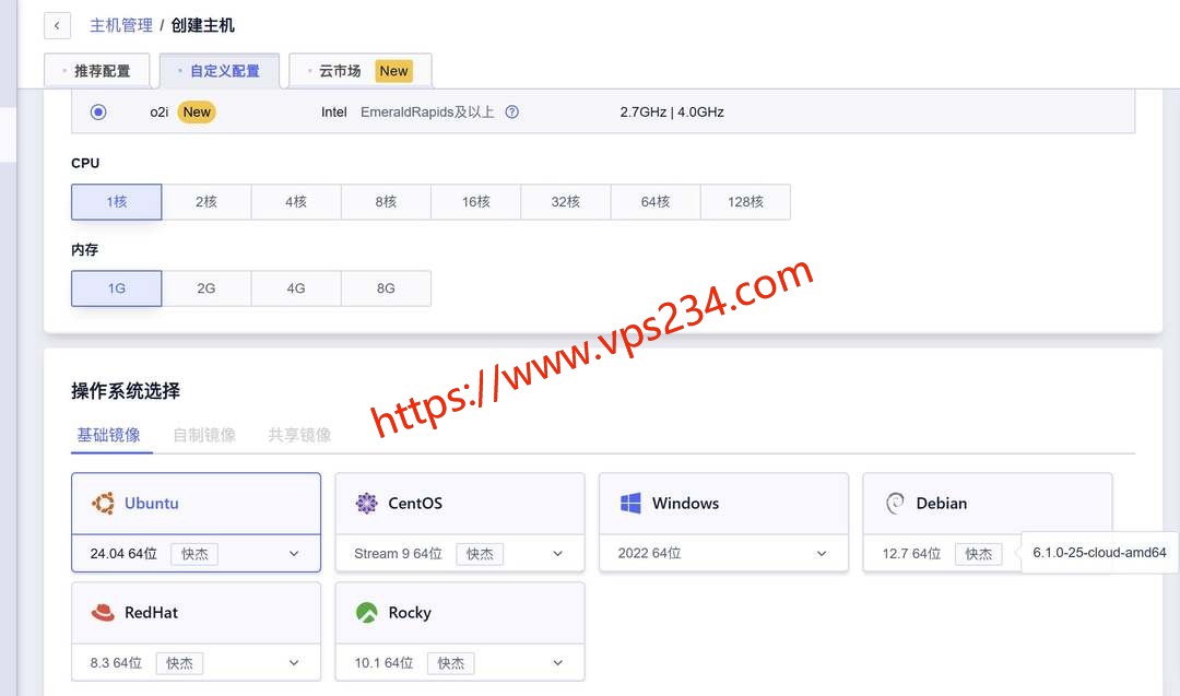 UCloud乌兹别克斯坦VPS购买教程-配置和系统选择