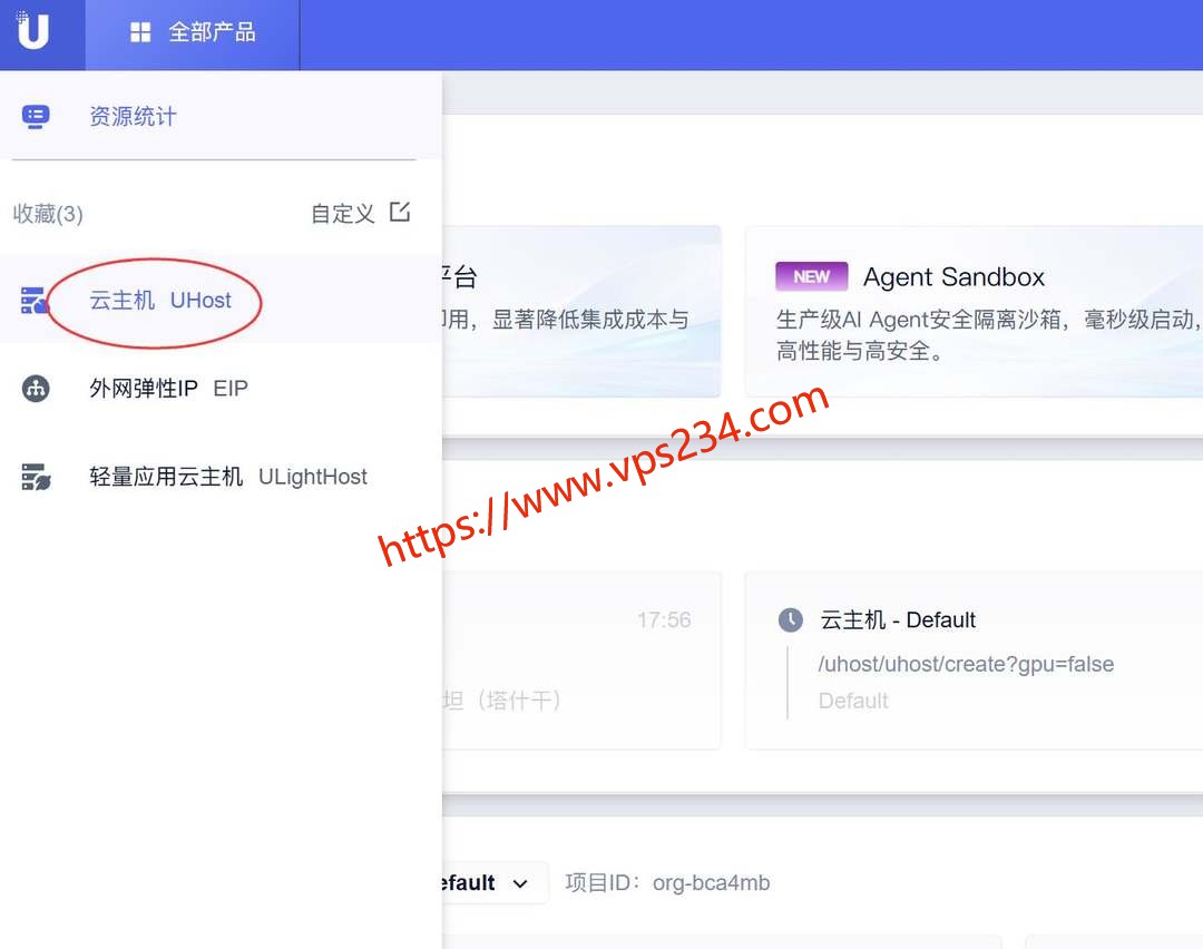UCloud乌兹别克斯坦VPS购买教程-产品入口
