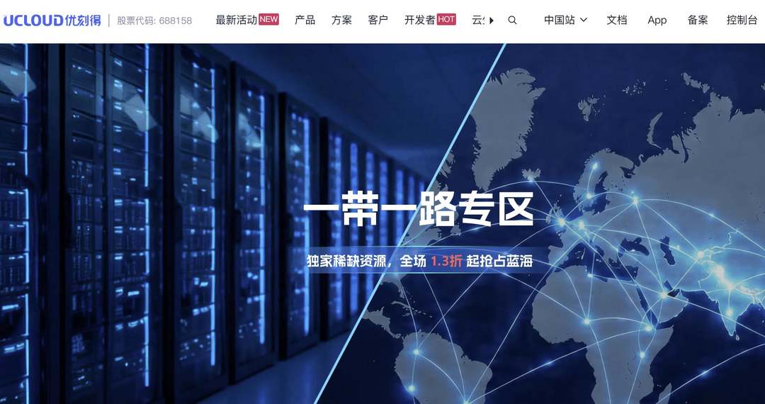 UCloud：乌兹别克斯坦VPS推荐-塔什干机房-中东稀缺节点