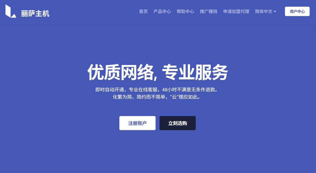 香港双ISP VPS推荐-丽萨主机