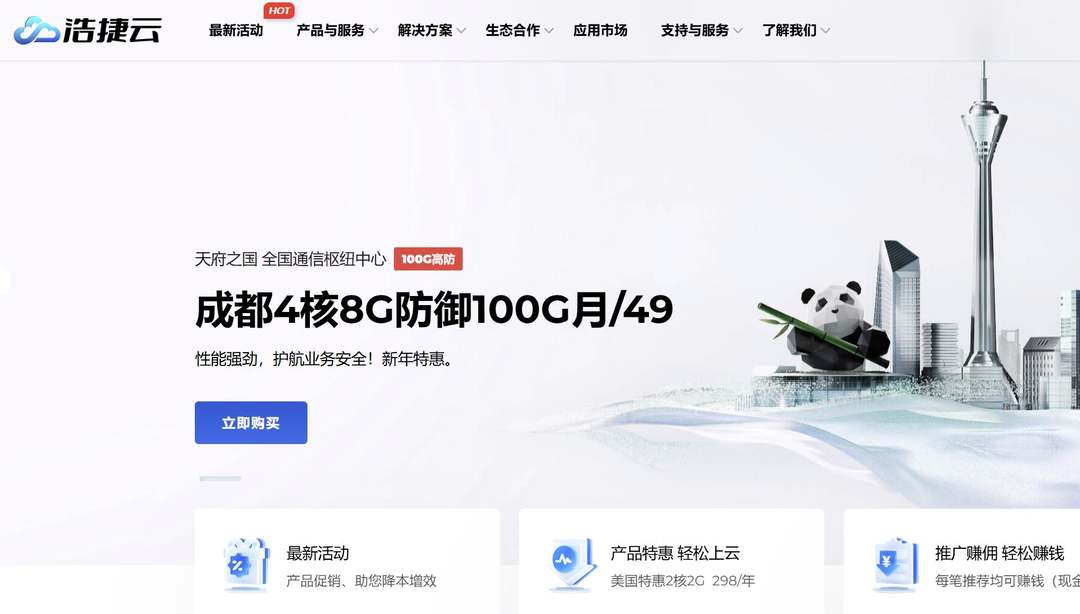 浩捷云：意大利VPS-双ISP原生IP-1000Mbps带宽不限流量